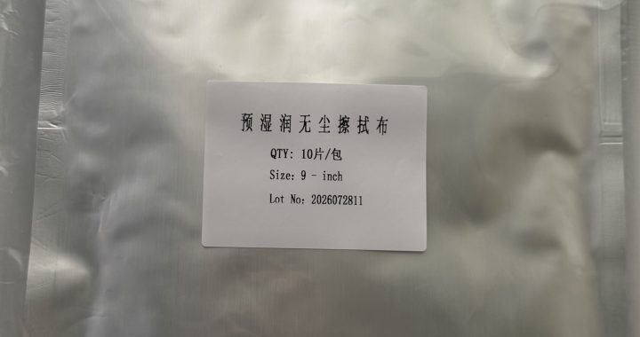ipa擦拭布精密清洁专用